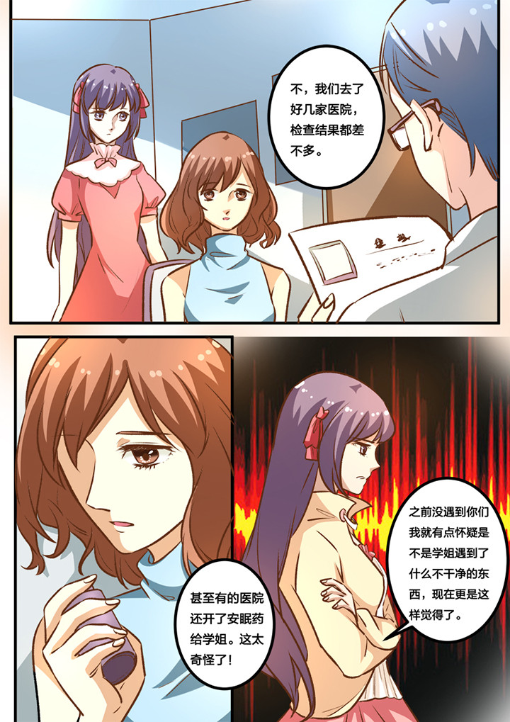 新娘出上联漫画,第23章：2图