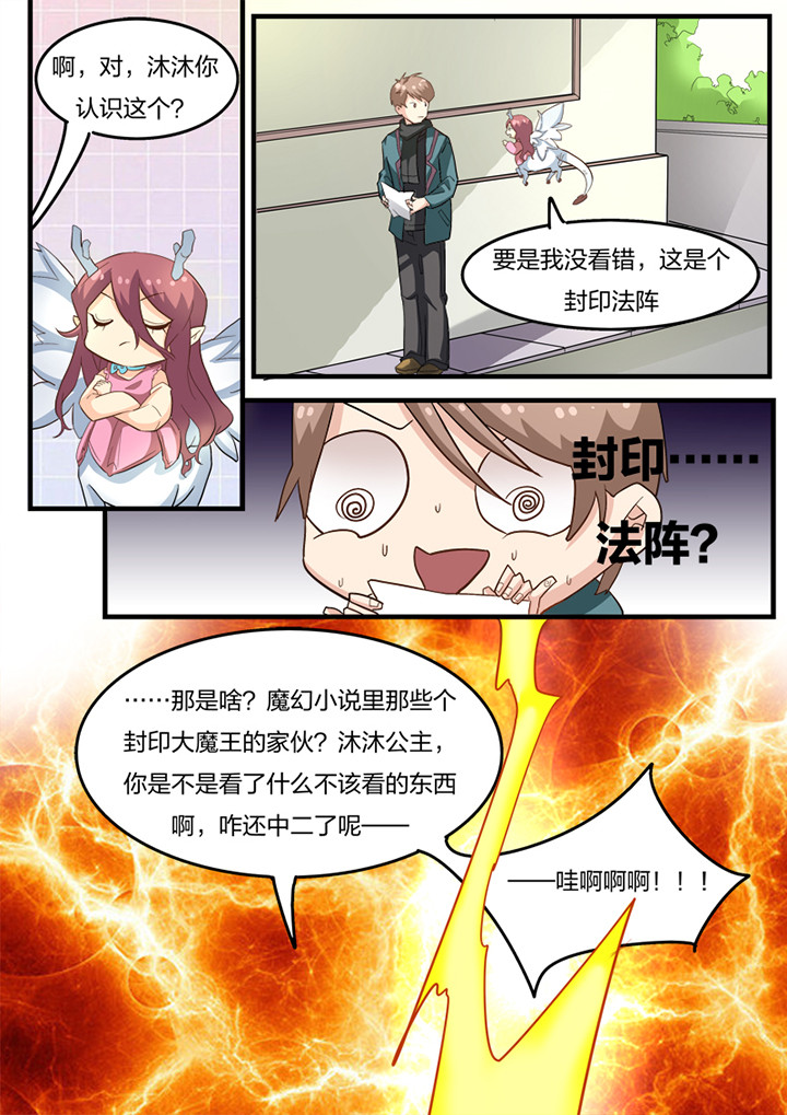 种出的椅子多少钱漫画,第14章：2图