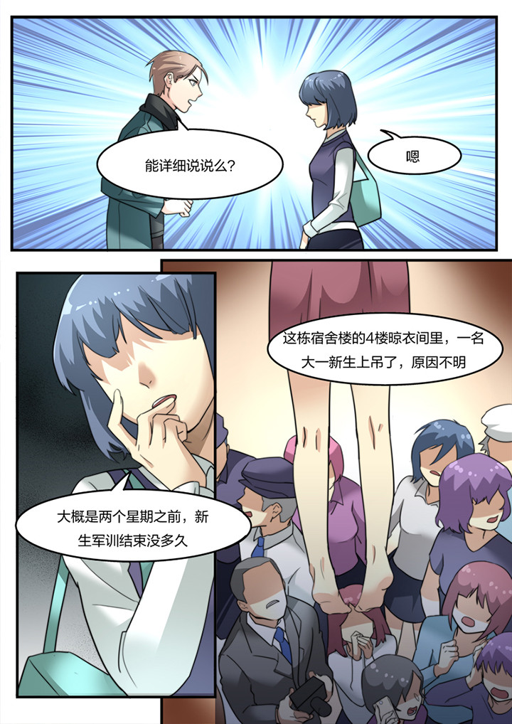 种出个新娘漫画,第13章：1图