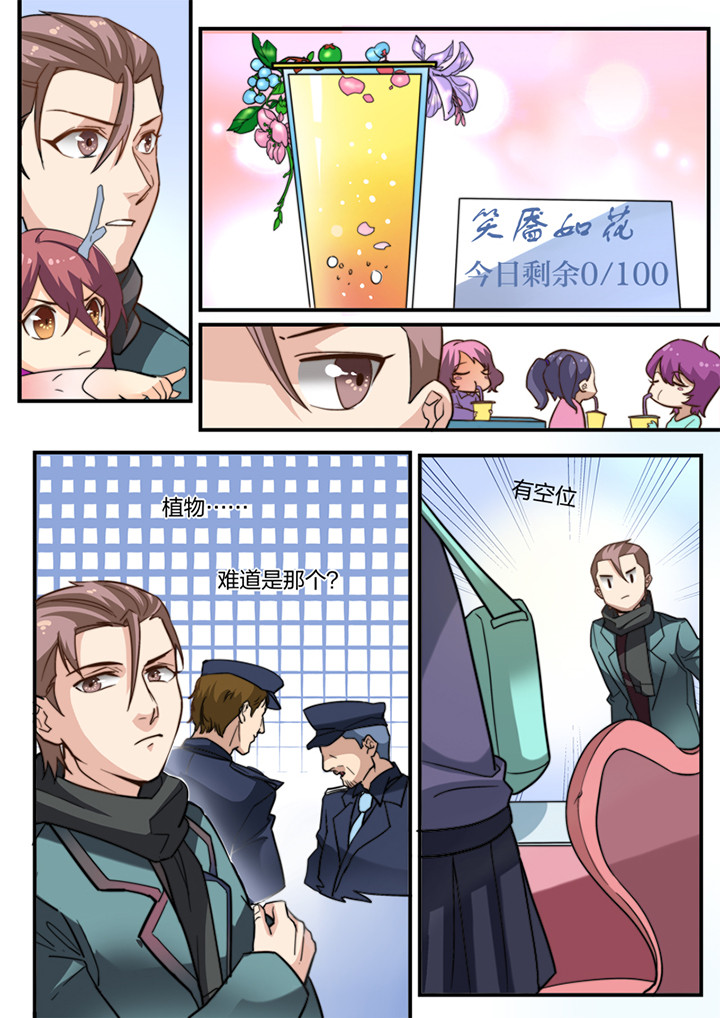 种出来的画漫画,第13章：1图