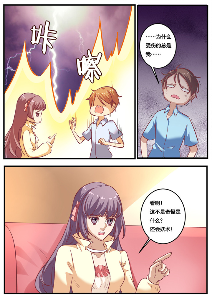 种出的椅子多少钱漫画,第21章：1图