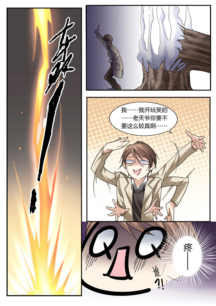 种出来的蔬菜怎么销售漫画,第2章：2图