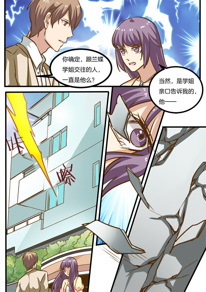 种出来蒜苗变黄叶是怎么回事漫画,第32章：1图