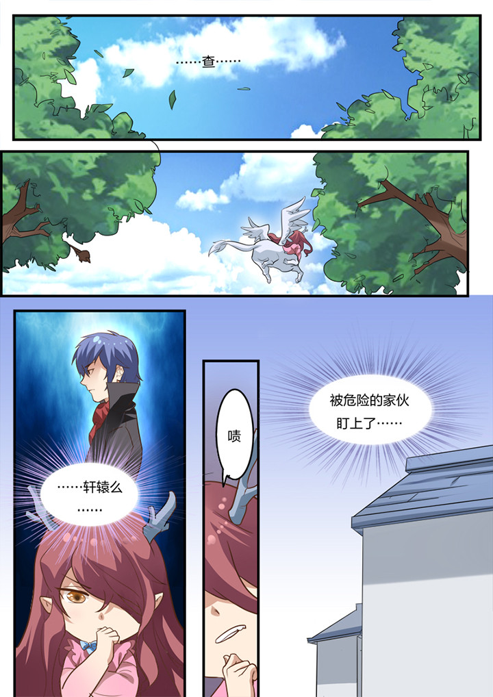 种出来的鸡蛋漫画,第11章：1图