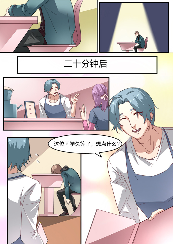 种出来的画漫画,第13章：2图