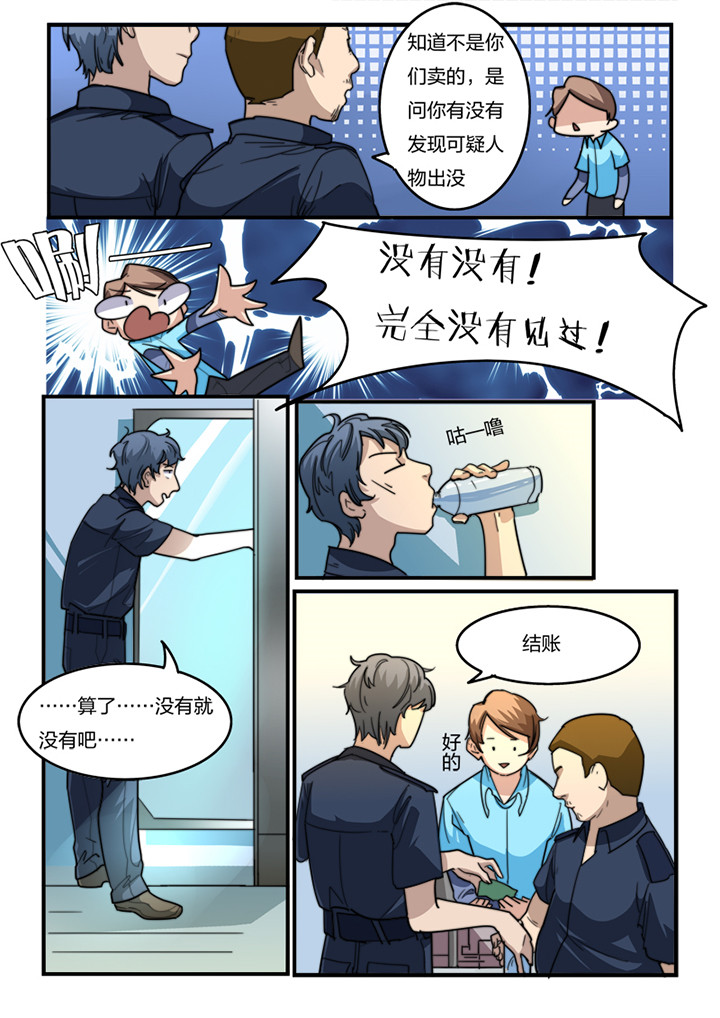 种出个新娘漫画,第6章：1图