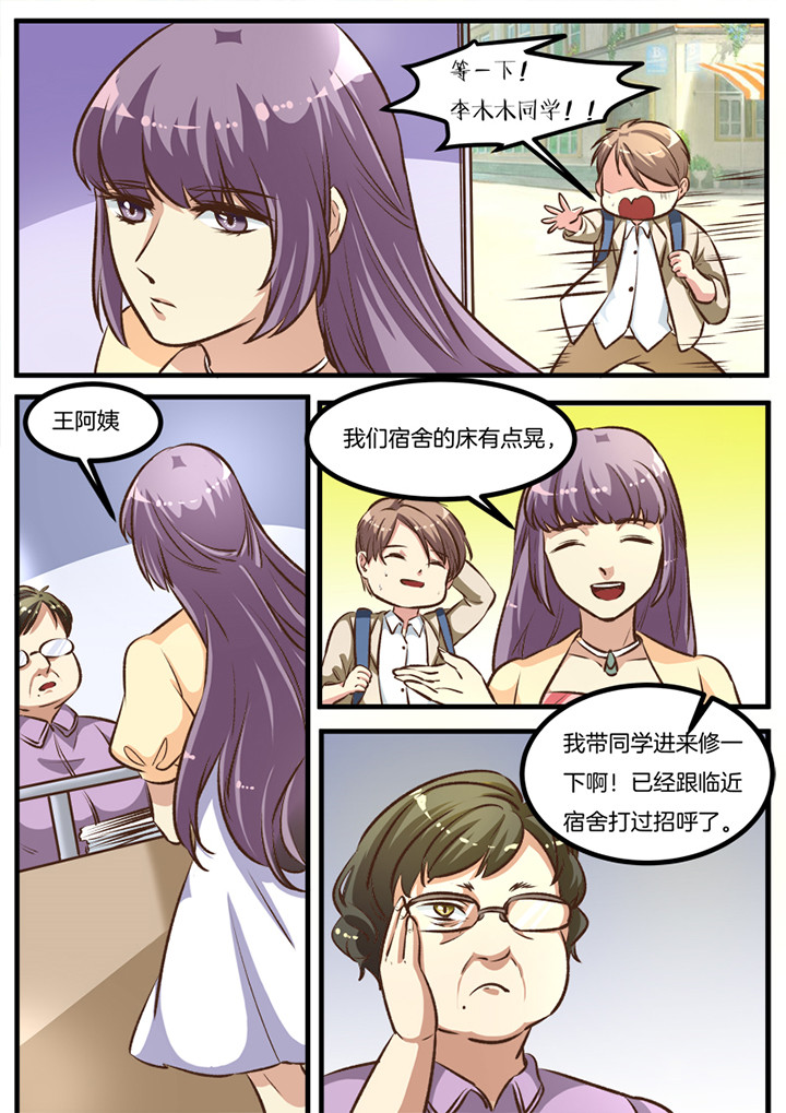 种出个地球 在线观看漫画,第28章：1图