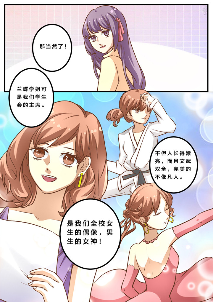 种出来的白菜发黄怎么办漫画,第23章：1图