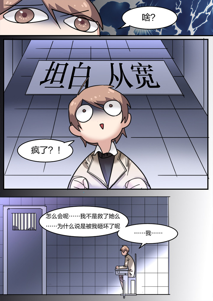 种出来的蔬菜怎么销售漫画,第10章：2图