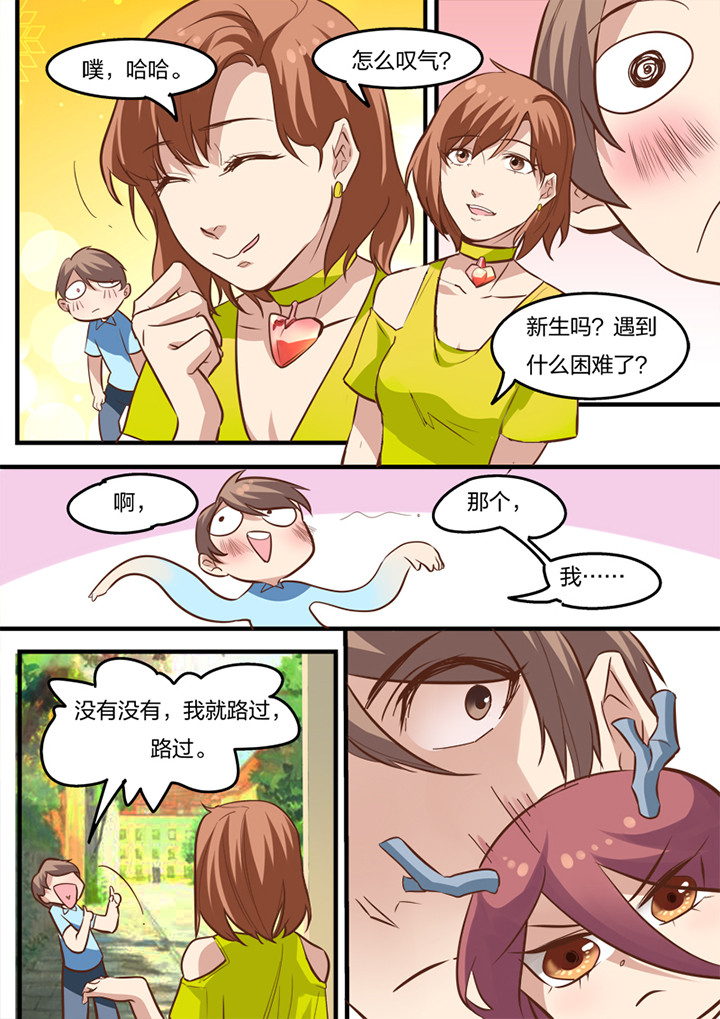 种出个地球纪录片中文免费中文版漫画,第18章：2图