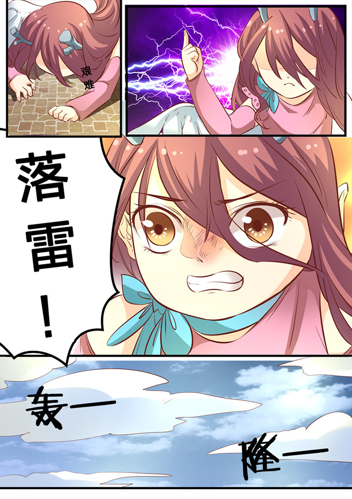 百亿个新娘下载漫画,第20章：2图