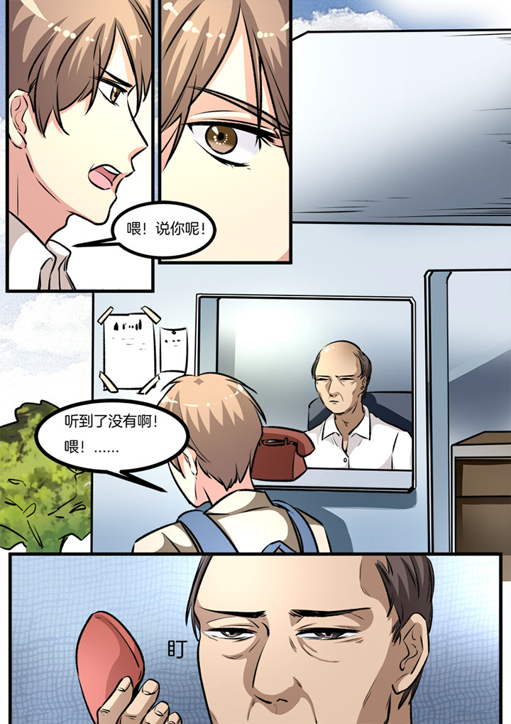 种出水晶漫画,第28章：2图