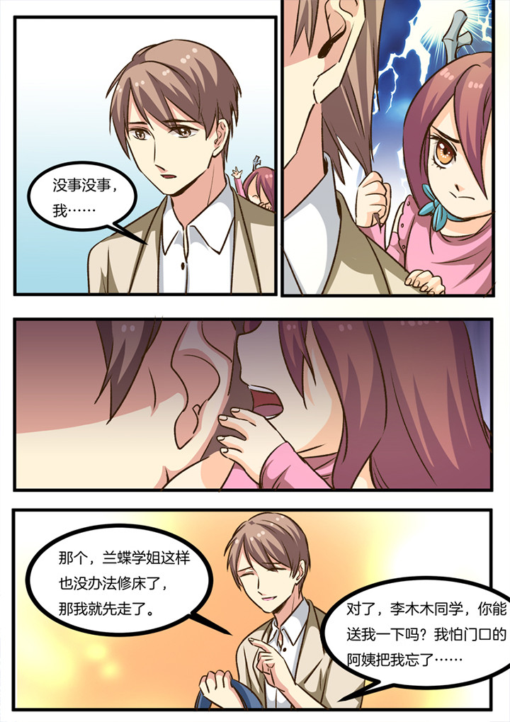 种出个地球总结漫画,第31章：2图