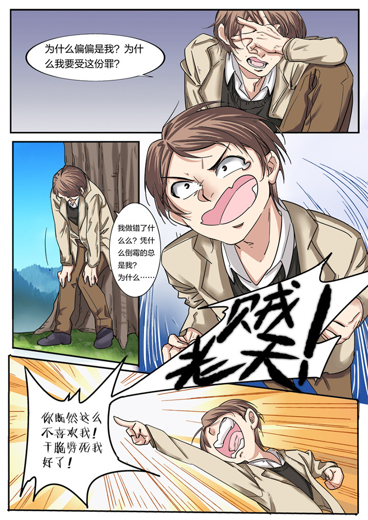 种出来的蔬菜怎么销售漫画,第2章：1图