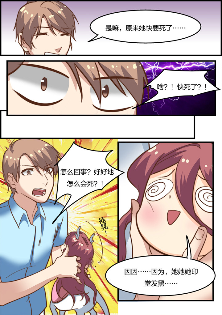 种出个地球纪录片下载漫画,第19章：2图