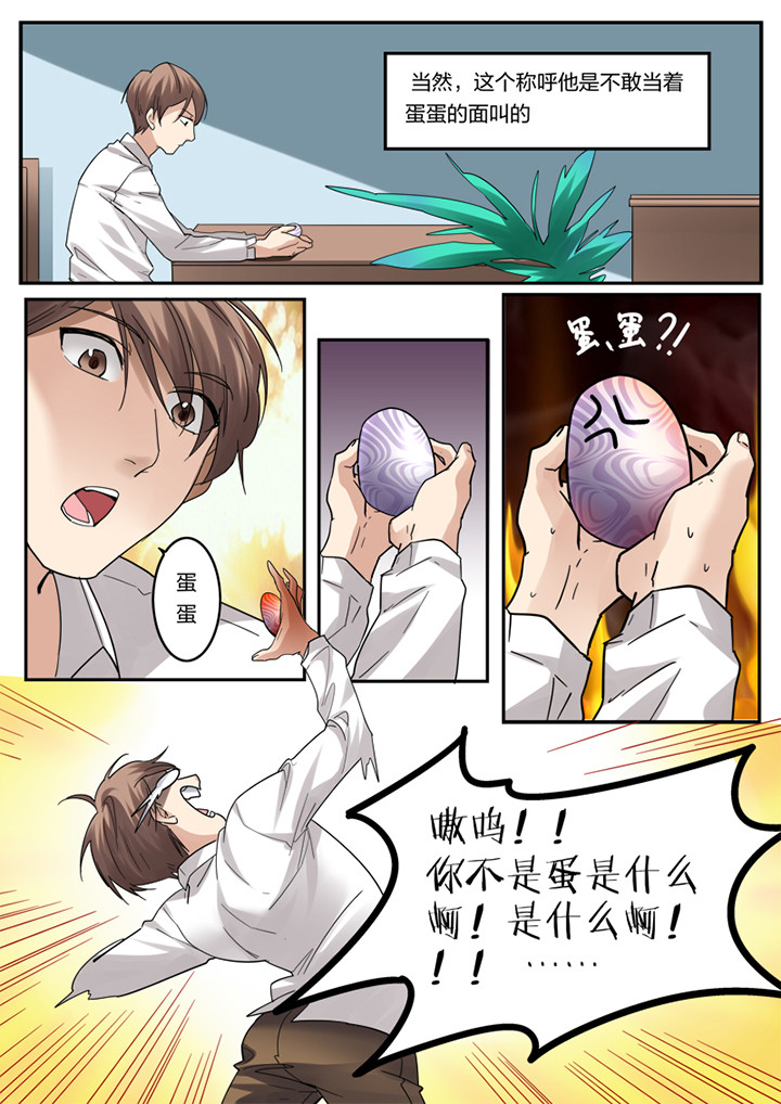 种出个地球纪录片中文免费中文版漫画,第3章：1图