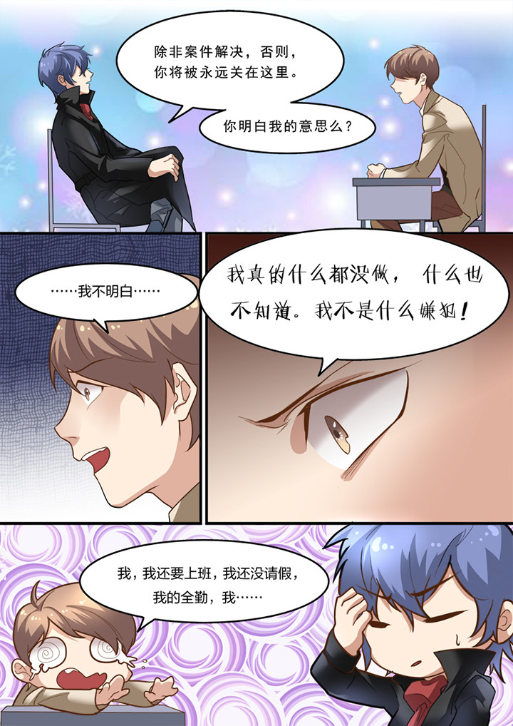 纸新娘什么时候出漫画,第11章：1图