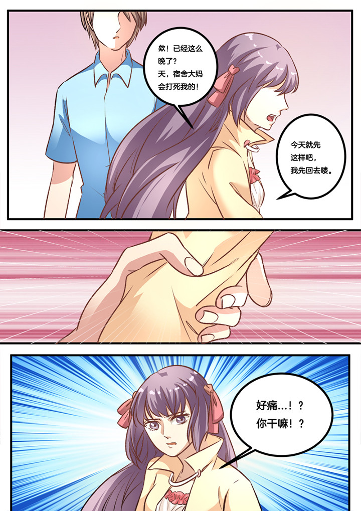 种出个新娘漫画,第25章：2图