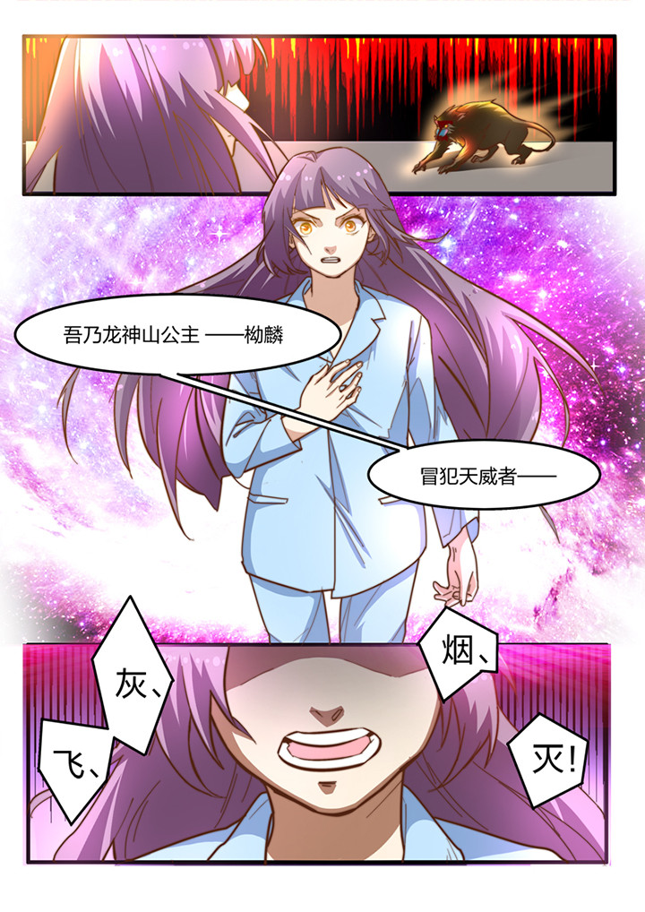 种出来的藤椅漫画,第16章：1图