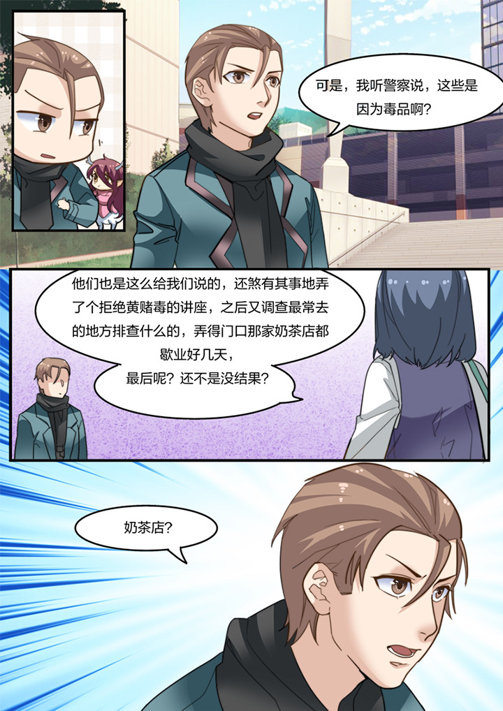 种出来的白菜发黄怎么办漫画,第13章：1图