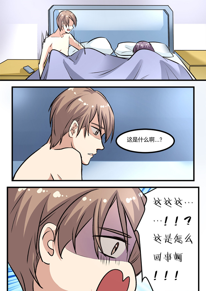 种出的椅子多少钱漫画,第26章：2图