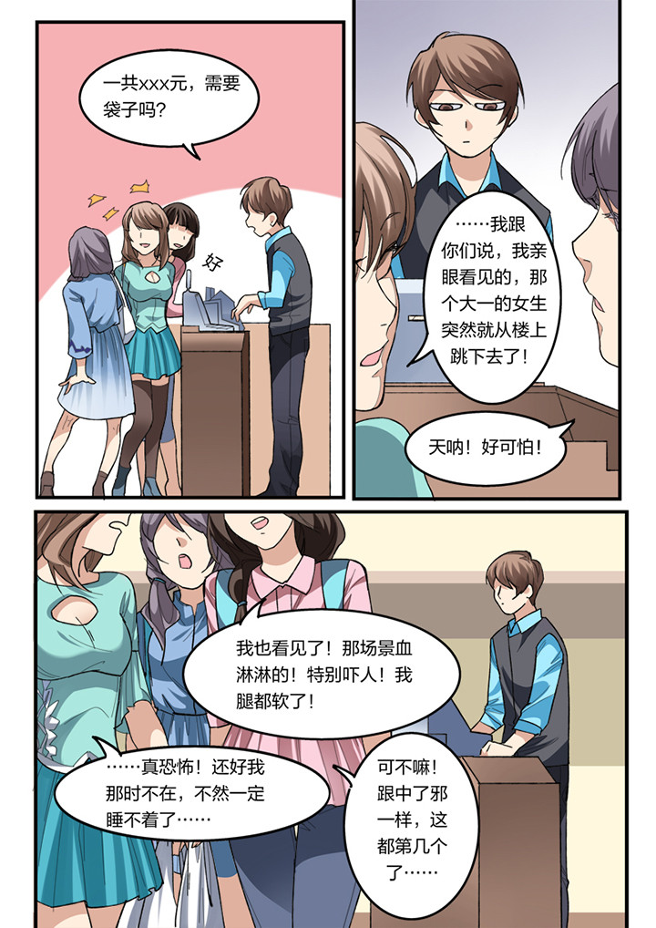 种出来的椅子全过程漫画,第4章：2图