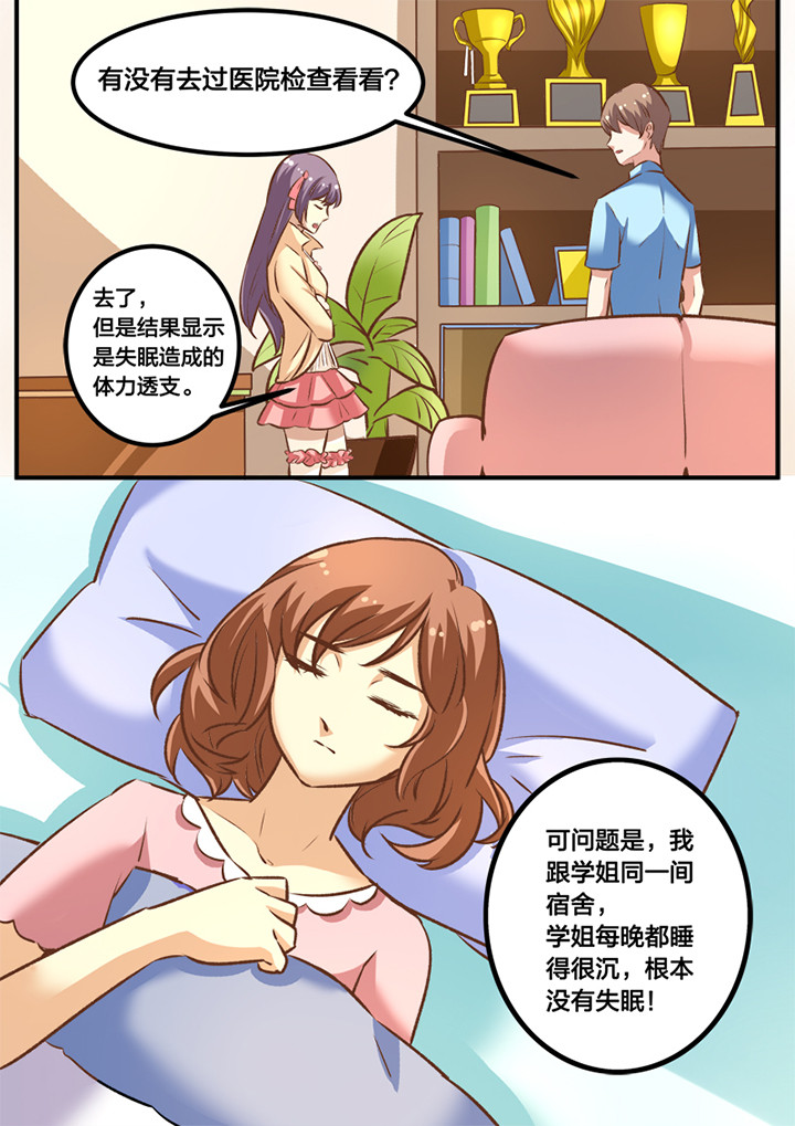 新娘出上联漫画,第23章：1图