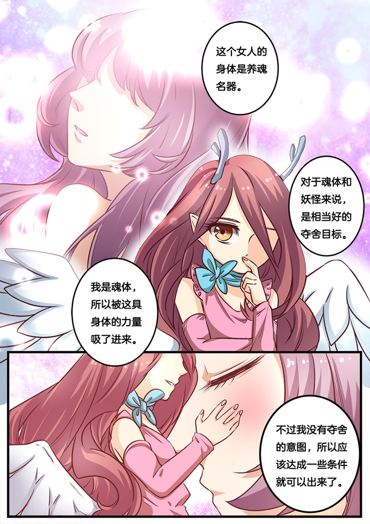 种出个新娘漫画,第22章：2图