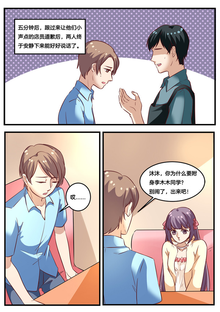 种出来的蔬菜怎么销售漫画,第21章：1图