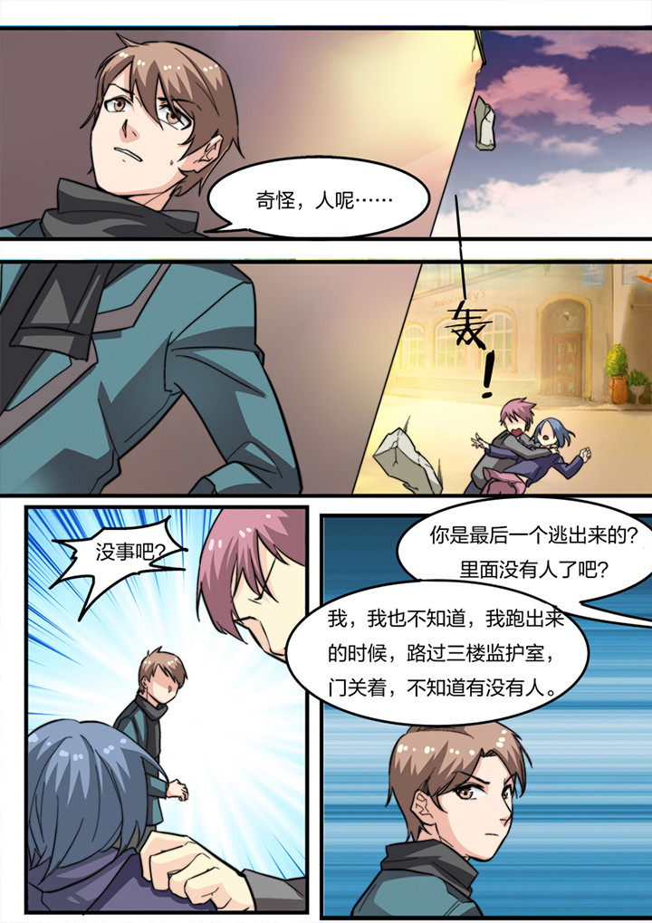 种出来的菜有点发黄是怎么回事漫画,第15章：1图