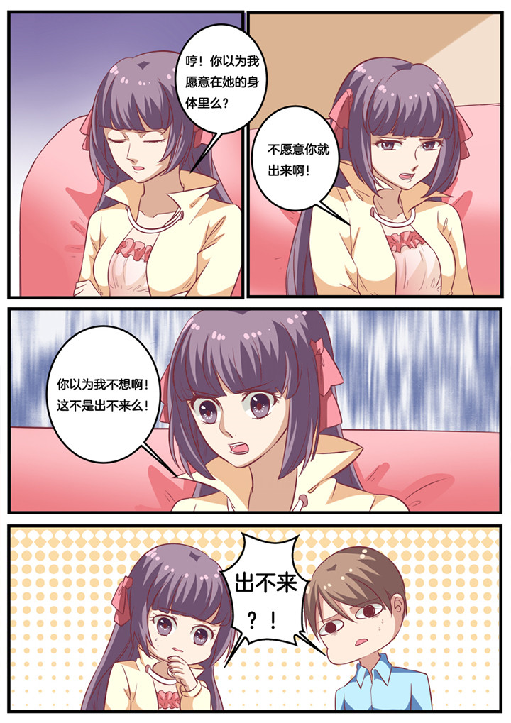 种出来的蔬菜怎么销售漫画,第21章：2图