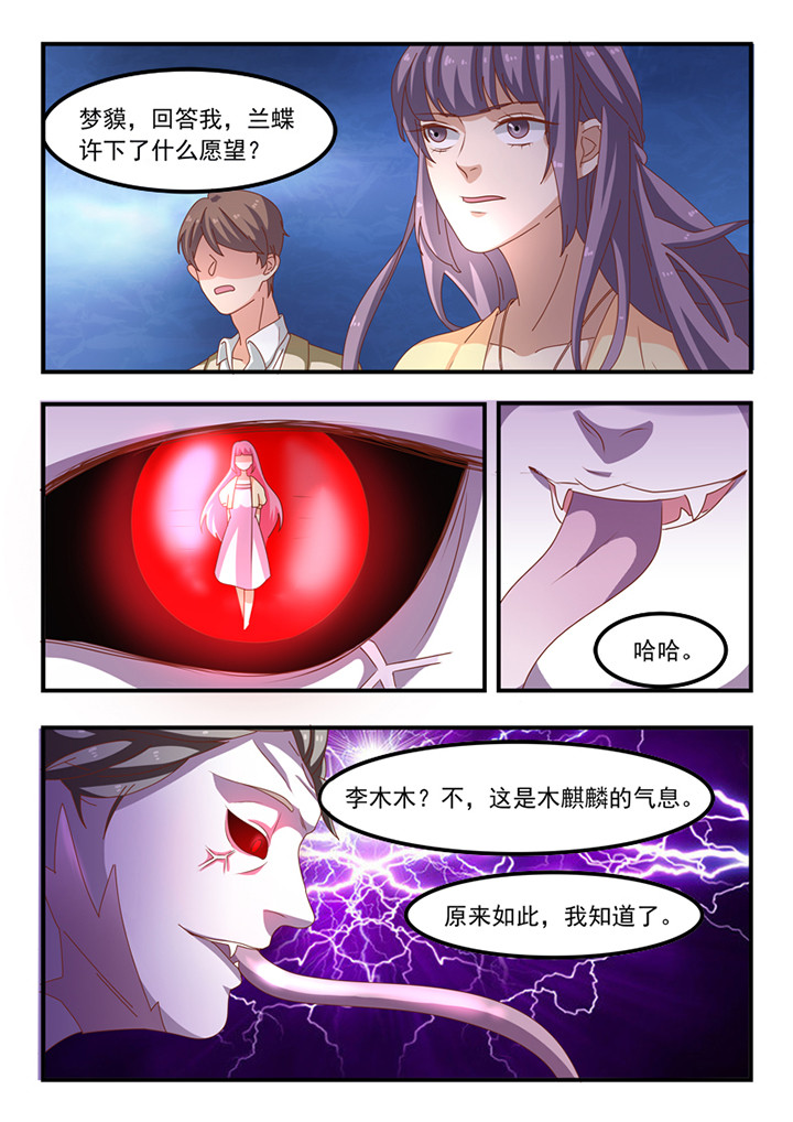 种出个地球纪录片下载漫画,第34章：1图