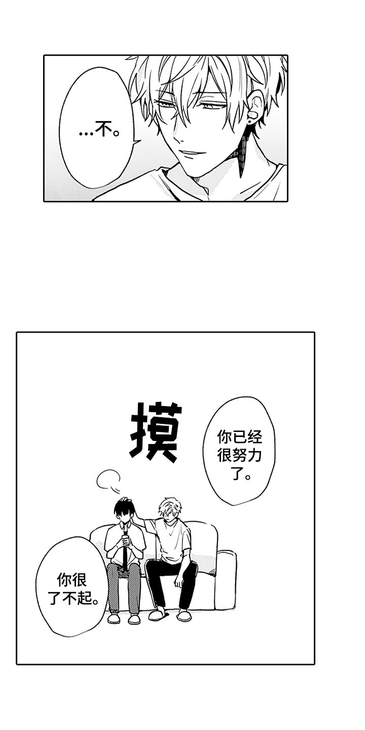 狡猾与纯情漫画,第5章：野涉的安慰1图