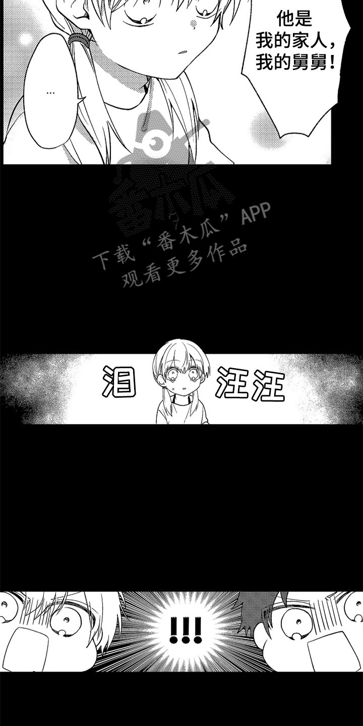 狡猾与纯情漫画,第20章：雨中真情2图