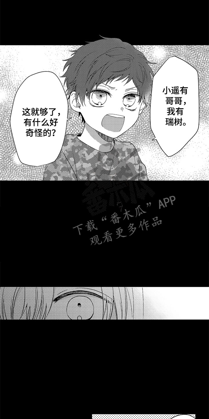 狡猾与纯情漫画,第20章：雨中真情2图