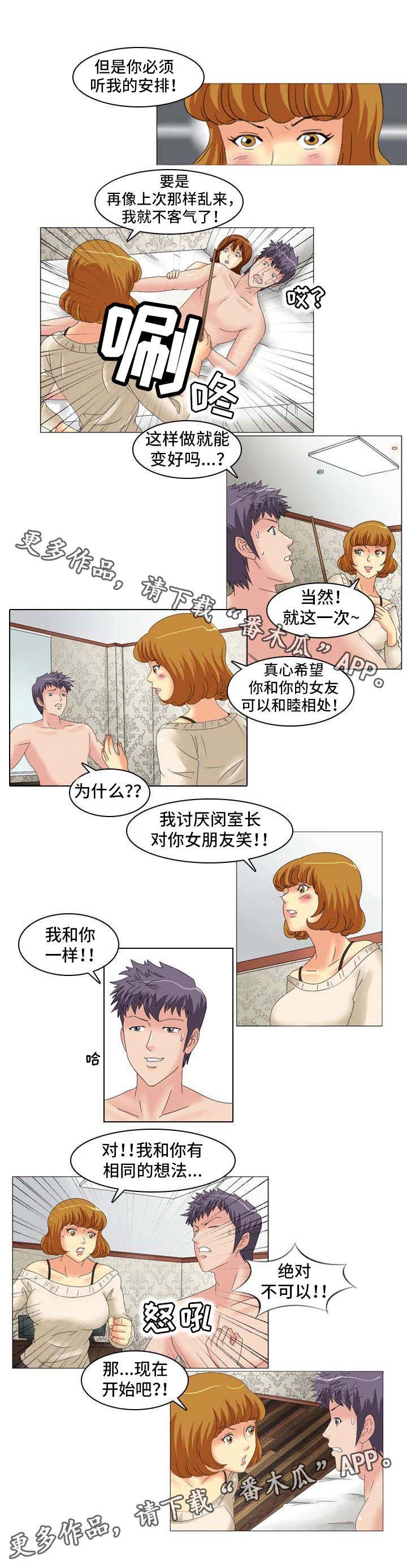 大学教授漫画,第21章：放弃了1图