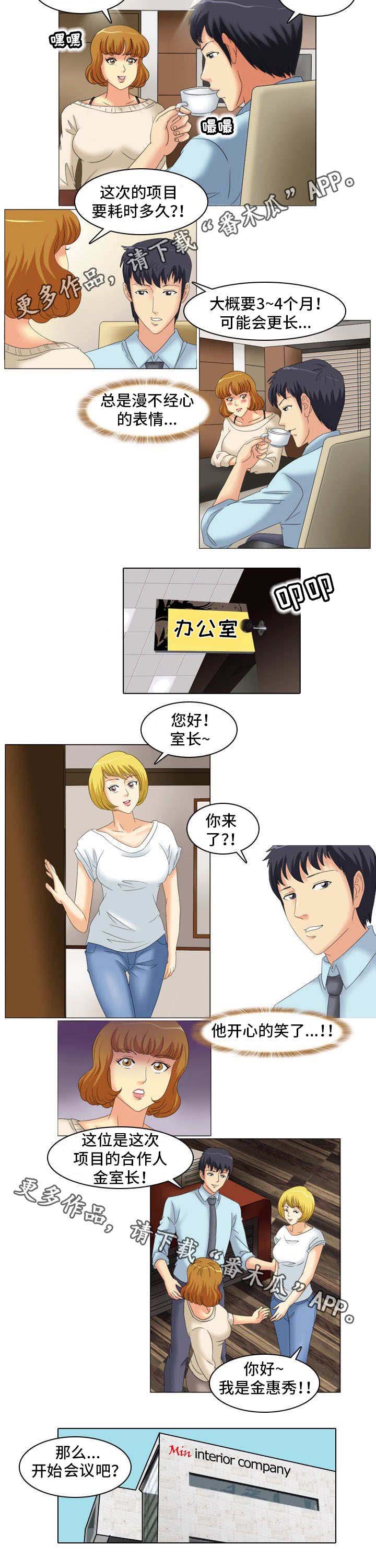 大学教授英语漫画,第18章：饭局1图