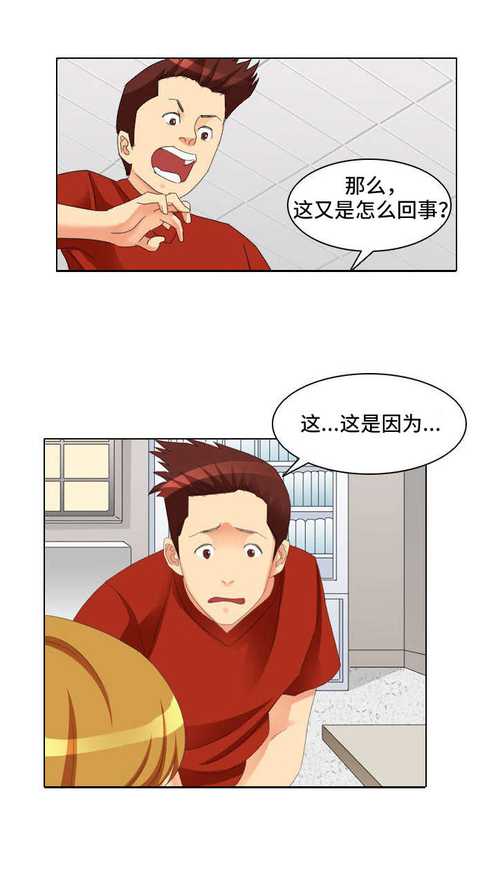 大学教授需要什么条件漫画,第2章：缘由1图