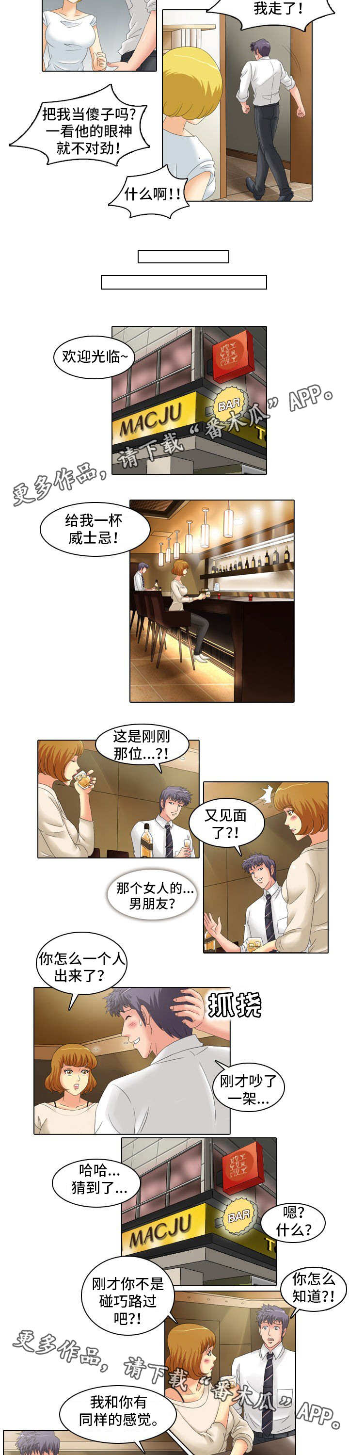 大学教授漫画,第19章：教导1图