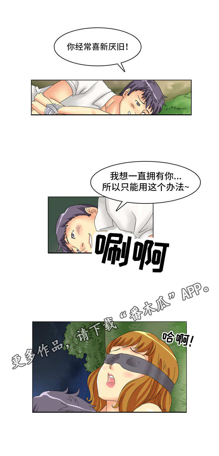 大学教授相当于什么级别的干部漫画,第9章：声音1图