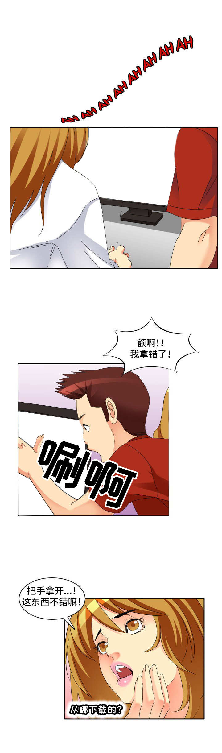 大学教授对刀郎的最新评论全文漫画,第1章：教授2图