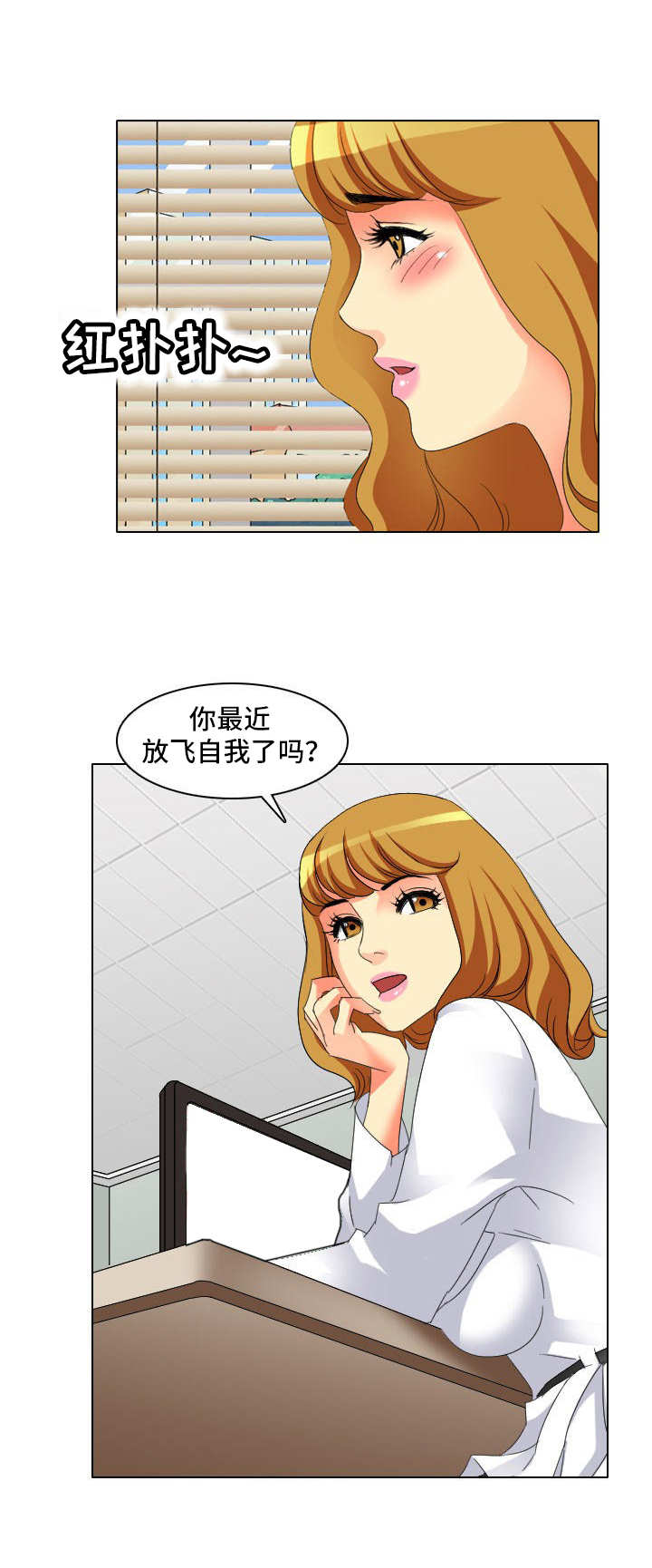 大学教授漫画,第2章：缘由1图