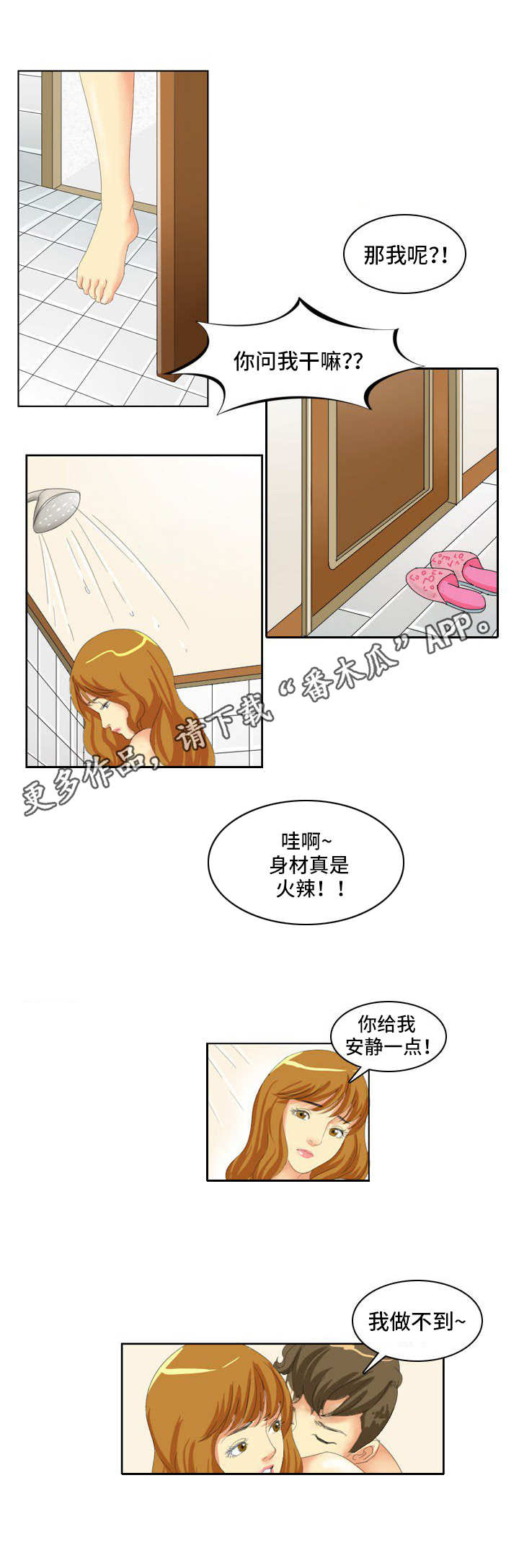 大学教授漫画,第6章：长得像1图