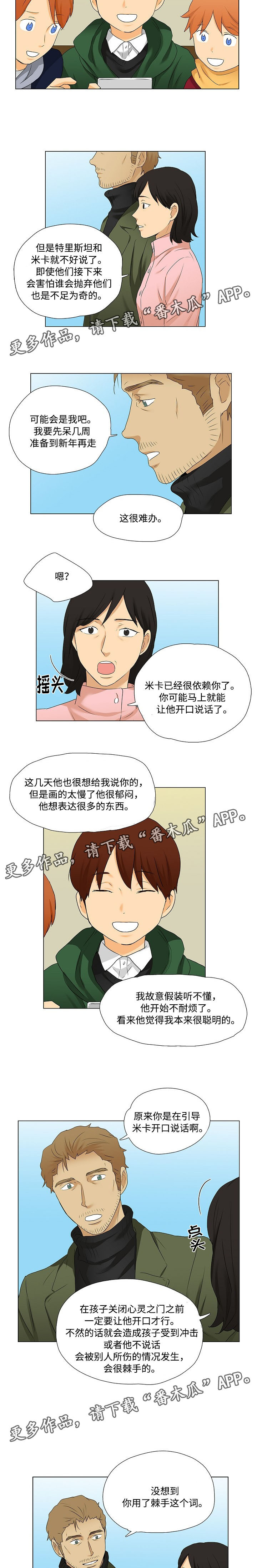 放牧饲养鸡比较网上平养成活率漫画,第26章：引导米卡说话2图