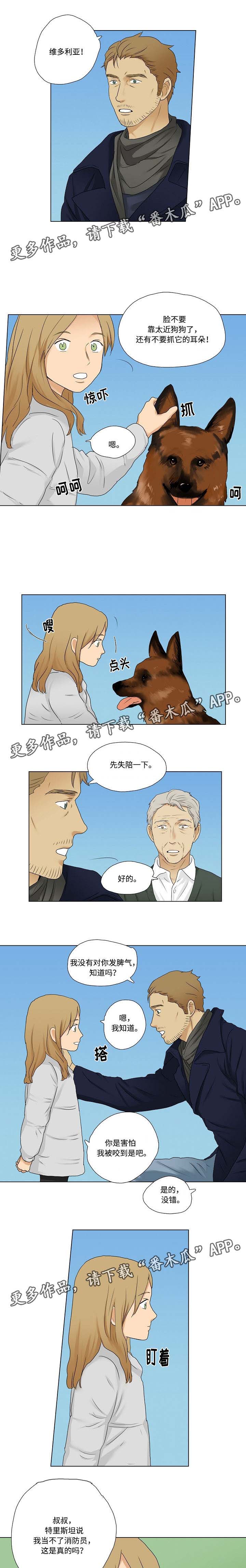 游牧时光齐旦布 原唱漫画,第13章：一起娱乐1图