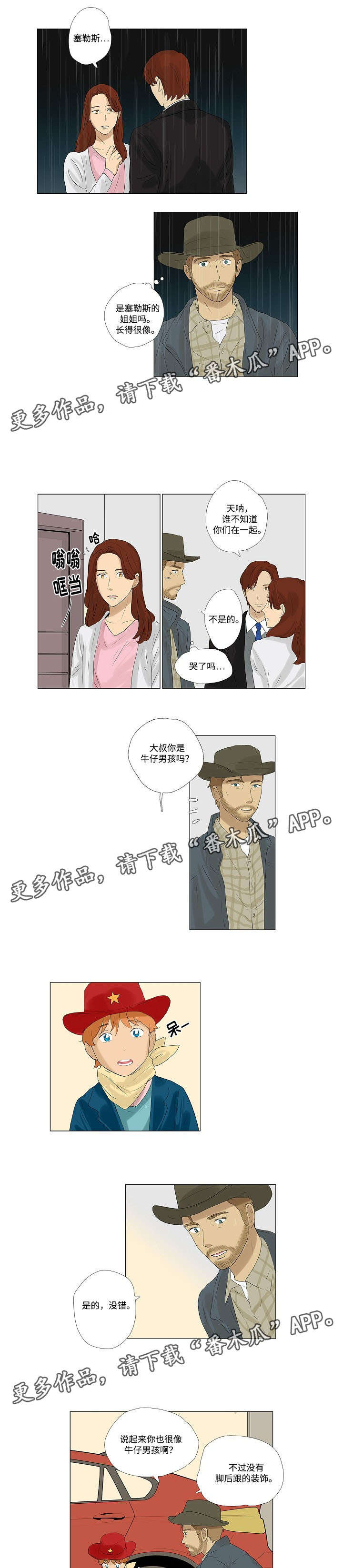 放牧美利坚笔趣阁小说免费阅读漫画,第5章：见家人1图