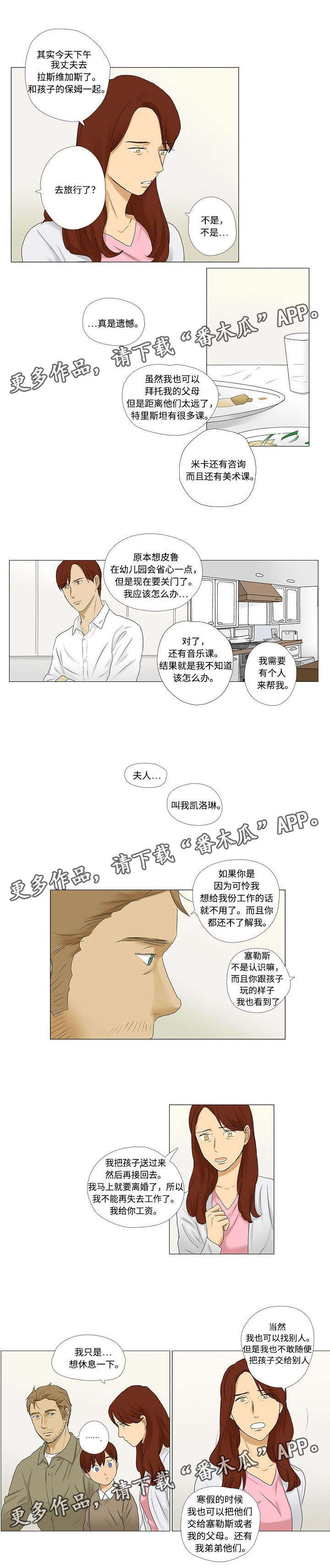 放牧时光歌曲漫画,第8章：成为小家伙们的保姆1图