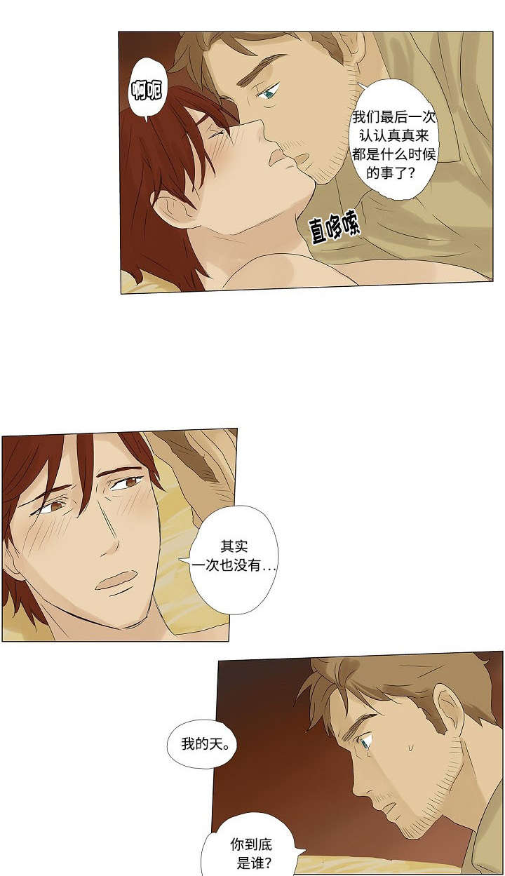 放牧时光漫画,第3章：着迷2图