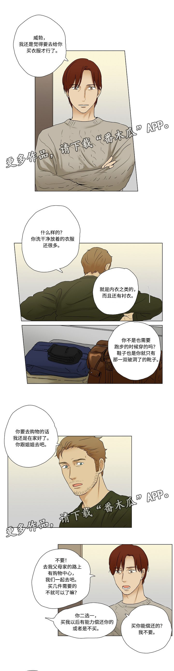 放牧幽浮漫画,第10章：发生争执2图