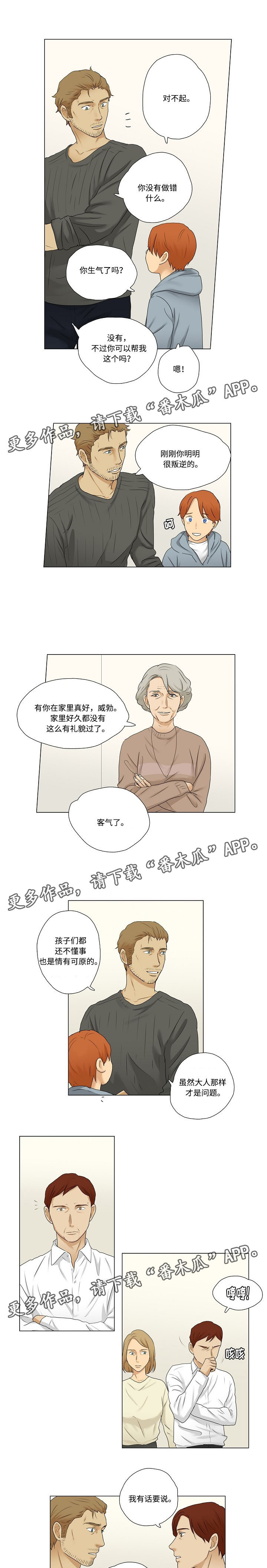 放牧灵兽纯音乐漫画,第15章：餐桌礼仪2图